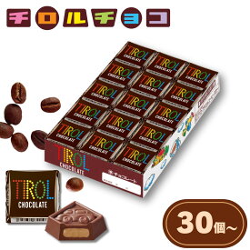 チロル チロルチョコ コーヒーヌガー 30個 60個 90個 まとめ買い チョコレート 大容量 お菓子 コンビニサイズ【送料無料】