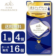 ファーファ ファインフレグランス 柔軟剤 オム 詰替 500ml 単品 4個セット 16個ケース売り お得 まとめ買…