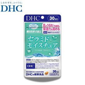DHC セラミドモイスチュア 30日 セラミド サプリメント コラーゲン うるおい 乾燥肌 機能性表示 美容 【送料無料】