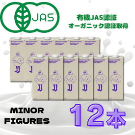 【送料無料】マイナーフィギュアズ オーガニック オーツミルク 1000ml×12本セット 無添加 砂糖不使用 有機JAS認定商品 オーツ麦 植物性飲料 ミルク ラテ カフェオレ バリスタ タンパク質 食物繊維 豆乳代替 牛乳代替 MINOR FIGURES ORGANIC OAT MILK