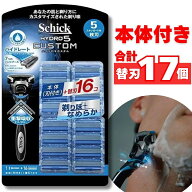 Schick ハイドロ5 カスタム ハイドレート クラブパック 本体(刃付)+替刃16コセット