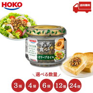 食べるオリーブオイル 80g 3個 4個 6個 12個 24個 オリーブオイル 調味料 食用油 具入り 健康 ダイエット…