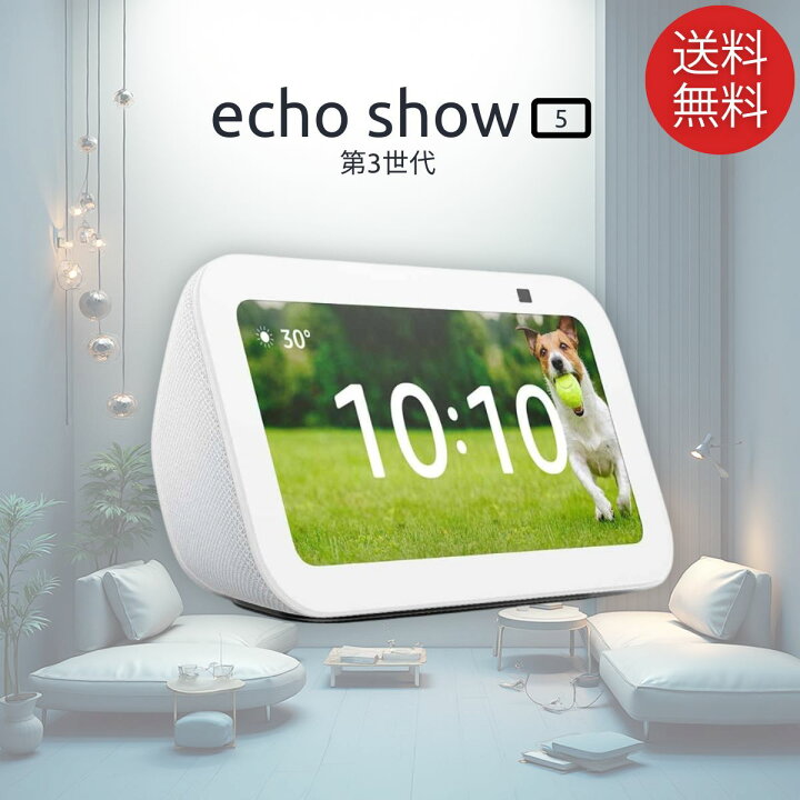楽天市場】Amazon アマゾン Echo Show 5 エコーショー5 第3世代 