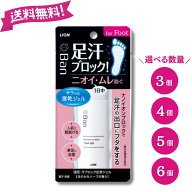ライオン Ban 汗ブロック 足用ジェル 40ml 3個 4個 5個 6個 足汗 ニオイ ムレ対策 制汗ジェル 速乾 防臭 …
