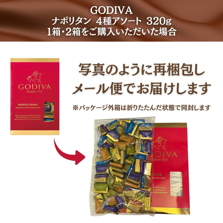 楽天市場】GODIVA ゴディバ ナポリタン チョコレート 4種 アソート 