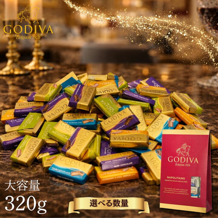 楽天市場】GODIVA ゴディバ ナポリタン チョコレート 4種 アソート 