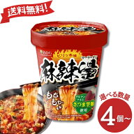 医食同源ドットコム 麻辣湯 88g 4個 6個 12個 24個 カップ麺 カップラーメン マーラー マーラータン ダイ…
