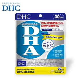 DHC DHA 30日分 120粒 dhc EPA サプリメントオメガ3 魚 青魚 オメガスリー omega3 ダイエット サポート ヘルスケア 機能性表示 健康食品 ディーエイチシー 【送料無料】