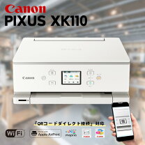 楽天市場】キヤノン pixusxk110 プリンター複合機 canon pixus 