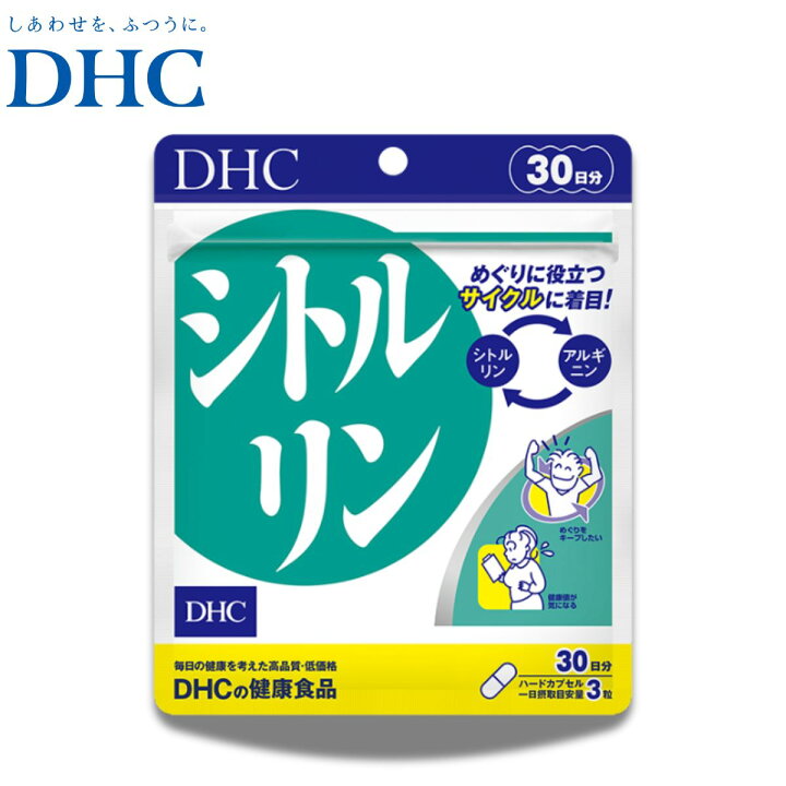 楽天市場】DHC シトルリン 30日 サプリメント 冷え性 栄養補助食品 