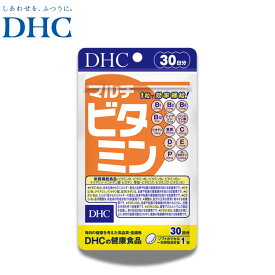 DHC マルチビタミン 30日 ビタミンC サプリメント ミネラル ビタミン ビオチン ビタミンA ビタミンD 葉酸 ダイエット 【送料無料】