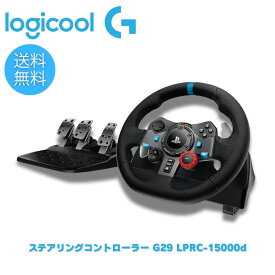 【送料無料】Logicool G ステアリングコントローラー G29 PS5/PS4/PS3/PC ハンドル ドライビングフォース ハンコン LPRC-15000d 国内正規品