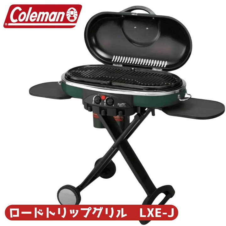 楽天市場】コールマン ロードトリップグリル 2025年限定カラー BBQ 