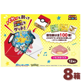ポケモンチロルチョコBOX 12個入 8箱セット