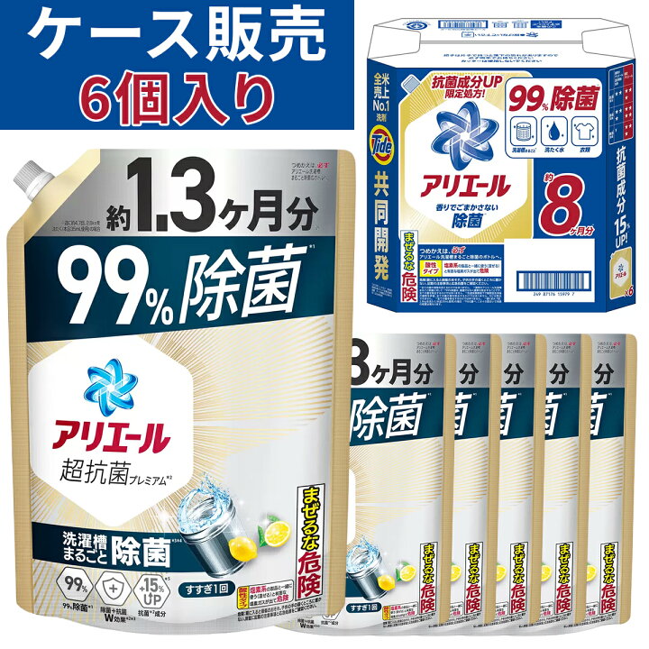 楽天市場】【ケース販売】アリエール 除菌成分プラス 詰め替え1,000g x 