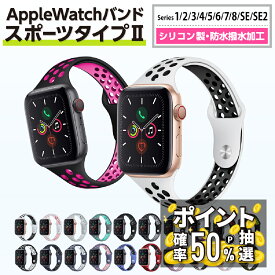 【P5倍×100％P還元｜確率50％｜4月1日】アップルウォッチ バンド AppleWatch バンド おしゃれ band ベルト belt 軽量 シリコン ラバー スポーツ 穴あき 人気 交換 45mm 40mm 44mm 38mm 42mm 41mm series9 シリーズ9 8 7 6 5 4 3 2 SE SE2