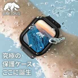 Apple Watch カバー ケース BARIOUS BARIGUARD3 for Apple Watch 40mm 41mm 44mm 45mm 49mm 防水 ハード ガラス アップルウォッチ Series9 Ultra マット ブラック ホワイト クリア ベアリアス バリガード