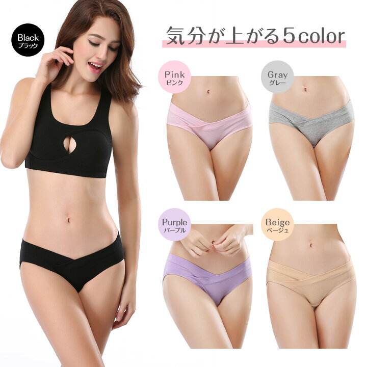 楽天市場 Max29 Off マタニティショーツ ローライズ パンツ レディース 産前 産後 妊婦 下着 インナー おしゃれ 女性用 サポート Select Koh