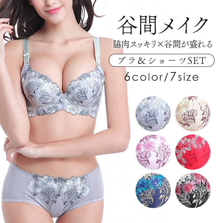 楽天市場 母の日 脇肉 脇高ブラ ブラジャー ブラセット 上下セット 補正ブラ 補正下着 脇肉矯正 脇肉すっきり ブラジャーショーツセット 寄せる 矯正 盛れる ふっくらバスト 送料無料 Select Koh