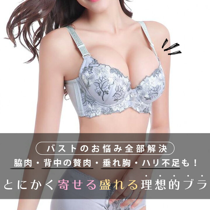 楽天市場 ブラショーツセット 脇肉 脇高 ブラジャー ブラ ショーツセット 上下セット 脇肉矯正 脇肉すっきり ブラジャーショーツセット ブラセット 寄せる 矯正 盛れる ふっくらバスト Select Koh