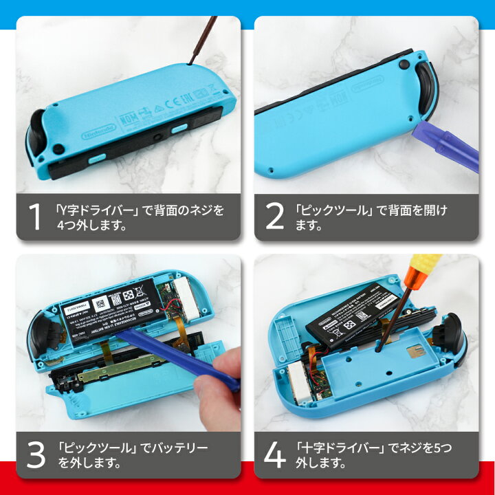 楽天市場】Nintendo Switch 任天堂スイッチ ニンテンドースイッチ ジョイコン 修理 スイッチ コントローラー 修理キット スティック ジョイスティック 交換用 修理パーツ 工具セット : SELECT KOH 楽天市場】Nintendo Switch 任天堂スイッチ ニンテンドースイッチ ジョイコン 修理 スイッチ コントローラー 修理キット スティック ジョイスティック 交換用 修理パーツ 工具セット : SELECT KOH