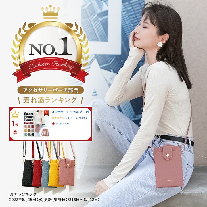 楽天市場 スマホポーチ ショルダー ポーチ スマホポシェット 定期入れ カードケース 肩掛け おしゃれ スマホ ミニバッグ 携帯 バック 斜めがけ ケース レディース 韓国 Select Koh