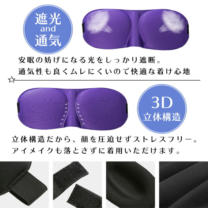 楽天市場】アイマスク 3D 睡眠 安眠 遮光 立体型 低反発 シルク質感 眼精疲労 鼻あり ピロー付き 耳栓付き : SELECT KOH 楽天市場】アイマスク 3D 睡眠 安眠 遮光 立体型 低反発 シルク質感 眼精疲労 鼻あり ピロー付き 耳栓付き : SELECT KOH