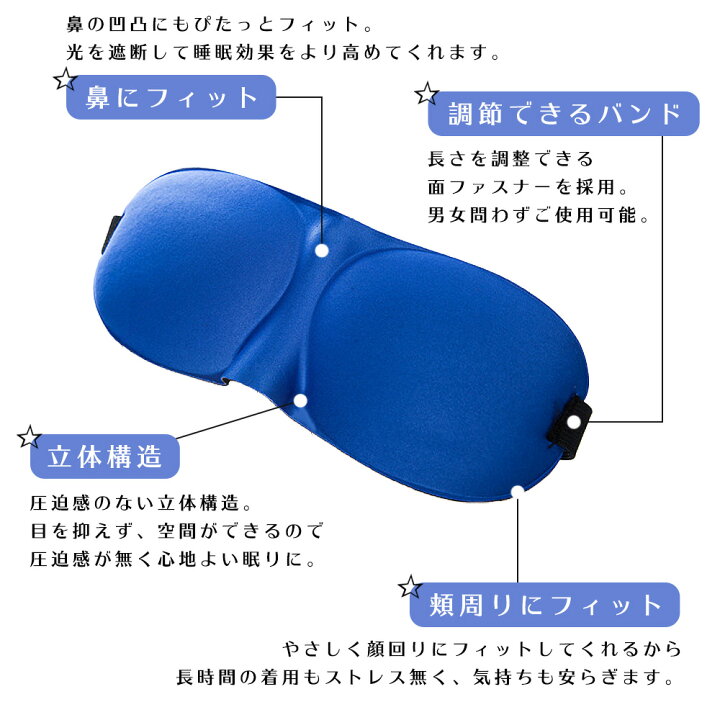楽天市場】アイマスク 3D 睡眠 安眠 遮光 立体型 低反発 シルク質感 眼精疲労 鼻あり ピロー付き 耳栓付き : SELECT KOH 楽天市場】アイマスク 3D 睡眠 安眠 遮光 立体型 低反発 シルク質感 眼精疲労 鼻あり ピロー付き 耳栓付き : SELECT KOH