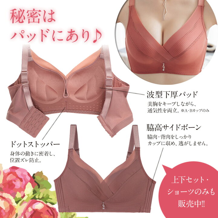 楽天市場 クーポン配布中 補正ブラ ふわり ブラジャー ノンワイヤー ナイトブラ 脇肉 脇高 背肉 女性 50代 40代 30代 代 大きいサイズ 育乳ブラ A B C カップ 育乳ブラ 大きい胸 夜ブラ Select Koh