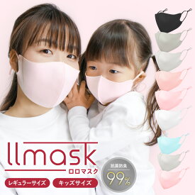 マスク 接触冷感 洗える ロロマスク 3枚入 インナーフィルター搭載 耳ひもサイズが調整できる 花粉 PM2.5 ウレタンマスク 親子 大人 子供