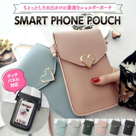 楽天市場 スマホポーチ かわいいの通販