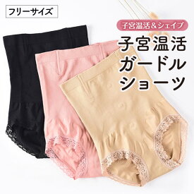 楽天市場 ガードル 温の通販