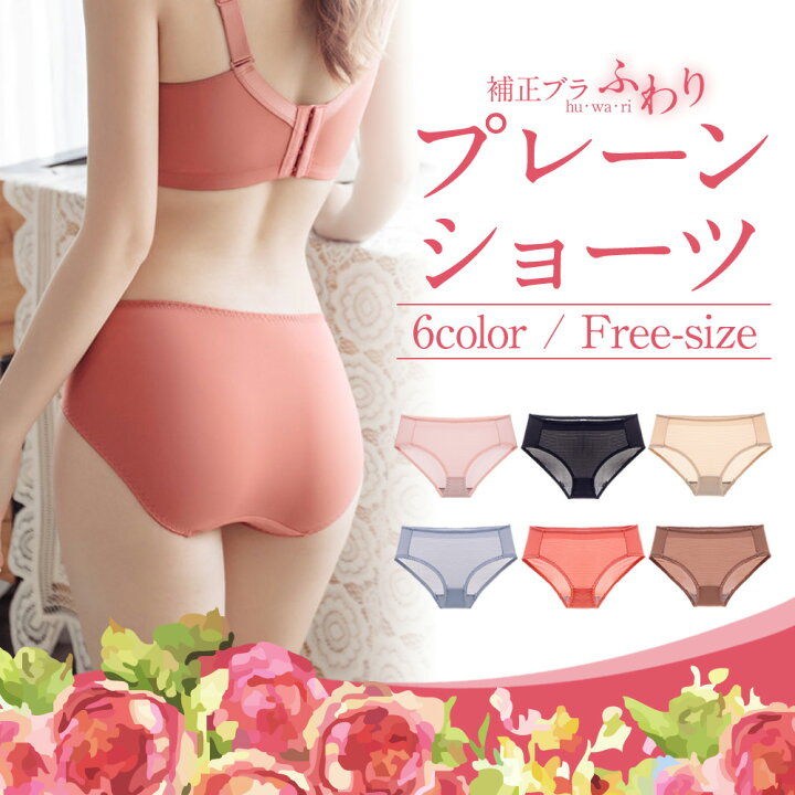 楽天市場 ショーツ レディース 女性 下着 プレーン 無地 かわいい 可愛い ノーマル コットン 綿 ストレッチ シフォン インナー スタンダード 代 30代 40代 50代 Select Koh