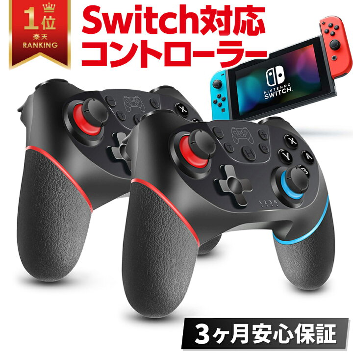 楽天市場 4 Off Point10倍 スイッチ プロコン 2個セット Switch コントローラー ワイヤレス 連射 ジャイロセンサー 日本語説明書 ３ヶ月保証 Nintendo Switch Proコントローラー Pc Windows 対応 Select Koh