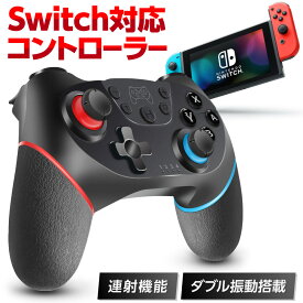 楽天市場 任天堂 スイッチ プロコンの通販