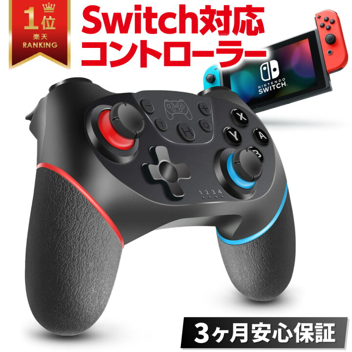 楽天市場 母の日 Switch コントローラー スイッチ プロコン ワイヤレス 連射 ジャイロセンサー 日本語説明書 ３ヶ月保証 Nintendo Switch Proコントローラー Pc Windows 対応 Select Koh