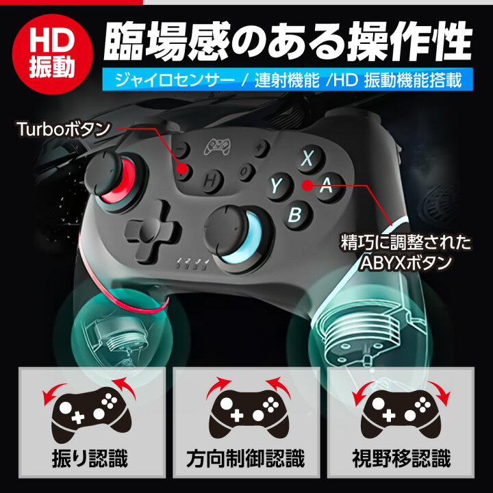 楽天市場 スイッチ プロコン 2個セット Switch コントローラー ワイヤレス 連射 ジャイロセンサー 日本語説明書 ３ヶ月保証 Nintendo Switch Proコントローラー Pc Windows 対応 Select Koh
