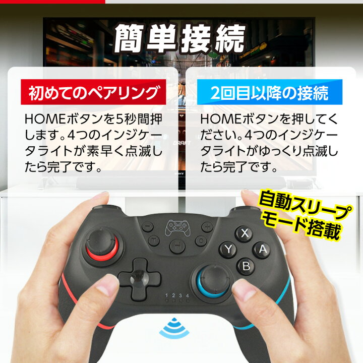 楽天市場 プロコン スイッチ コントローラー ニンテンドー スイッチ Switch ワイヤレス 連射 ジャイロセンサー 日本語説明書 ３ヶ月保証 Nintendo Switch Pc Windows 対応 Select Koh