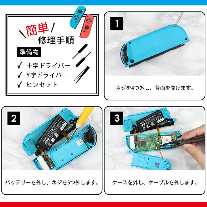 楽天市場 Nintendo Switch 任天堂スイッチ ニンテンドースイッチ 修理 スイッチ 修理キット ジョイコン スティック ジョイスティック 交換用 修理パーツ 2個セット Select Koh
