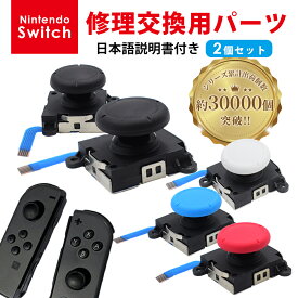 楽天市場 ニンテンドースイッチ ジョイコンの通販