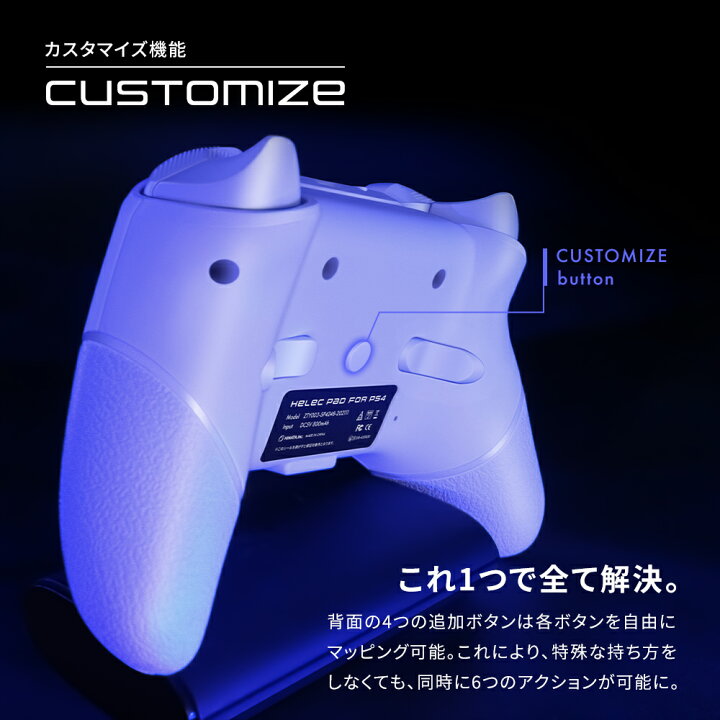 楽天市場 Ps4 コントローラー プレステ プロコン ワイヤレス 無線 連射 モーションセンサー カスタマイズ Pc 対応 Fps 大容量バッテリー イヤホンジャック タッチパッド 左右非対称 Helec Pad For Ps4 Select Koh