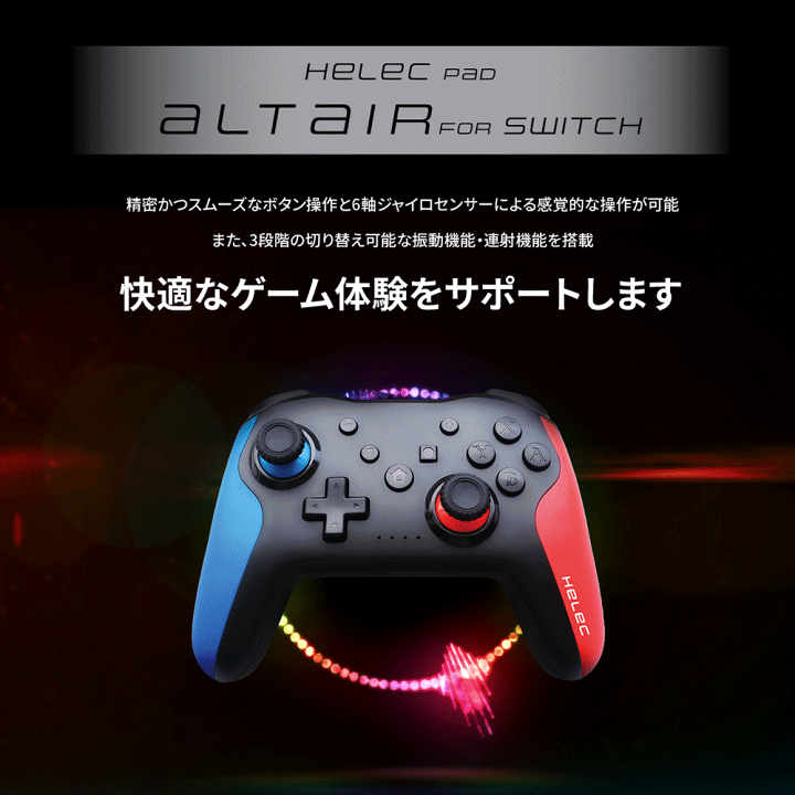 楽天市場】スイッチ コントローラー ワイヤレス 連射 自動連射 楽天市場】スイッチ コントローラー ワイヤレス 連射 自動連射