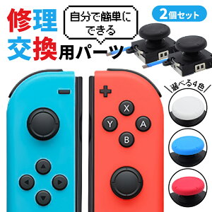 ジョイコンの通販 価格比較 価格 Com