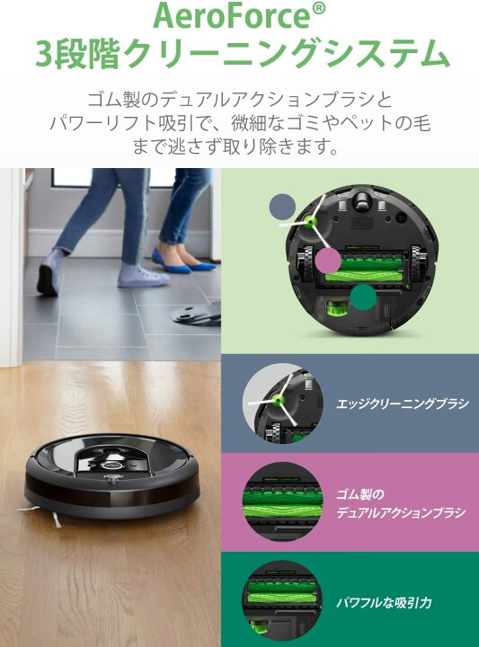 楽天市場】【100％Pﾊﾞｯｸ｜当選確率50％｜3/25限定】 iRobot ルンバi7+ 
