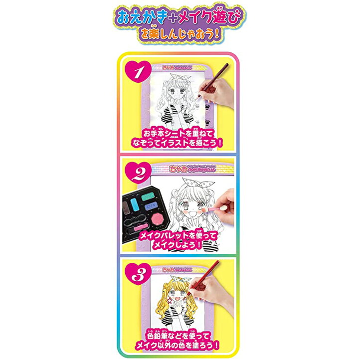 楽天市場 ちゃお ガールズデザイナーコレクション メイクプラス 漫画 おもちゃ 雑貨 イラスト お絵描き 幼稚園 ギフト プレゼント アガツマ おえかきトレーサー Select Koh 楽天市場 ちゃお ガールズデザイナーコレクション メイクプラス 漫画 おもちゃ 雑貨 イラスト お絵描き 幼稚園 ギフト プレゼント アガツマ おえかきトレーサー Select Koh