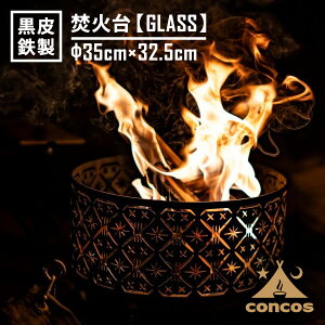 RRX Α GLASS concos 35cm { S  \ Lv 1-4lp yz