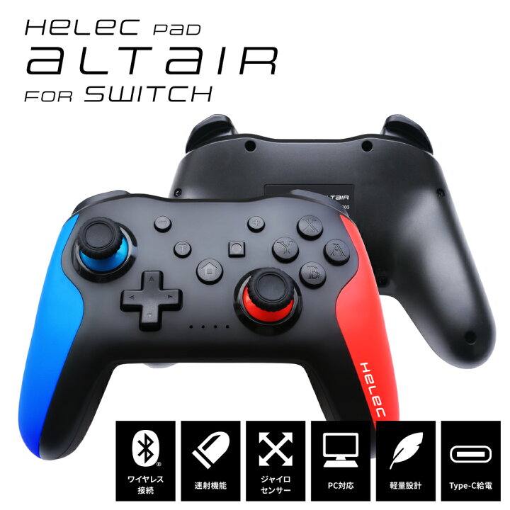 楽天市場】Nintendo Switch 純正 プロコン 任天堂 スイッチ ワイヤレス 