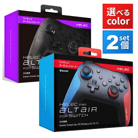 Switch / Switch 2 対応 ワイヤレスコントローラー 2個セット 連射 自動連射 ターボ ジャイロ プロコン 無線 PC 有線 軽量 有機EL Nintendo Switch Lite 日本語説明書 ブラック HELEC へレック 【2個セット｜送料無料】