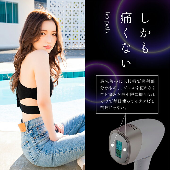 女性に人気！ Notime icelady IPL光美容器 SKB-1808 ノータイム アイスレディ 脱毛 除毛