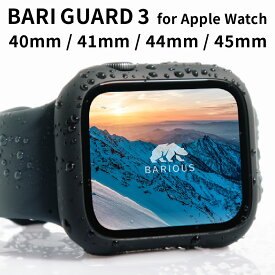 【5/1の購入がお得｜100％Pバック＆P3倍】Apple Watch カバー ケース BARIOUS BARIGUARD3 for Apple Watch 防水 ハード ガラス アップルウォッチ Series9 Ultra マット ブラック ホワイト クリア ベアリアス バリガード 40mm 41mm 44mm 45mm 49mm